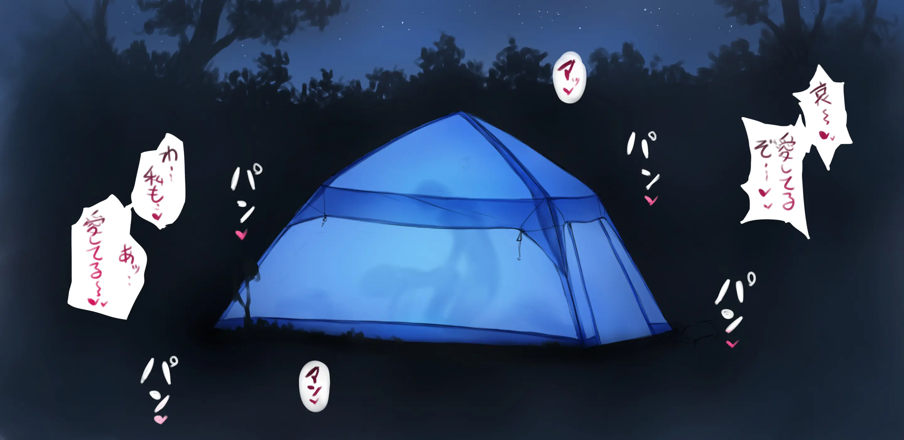 Haibara Camp